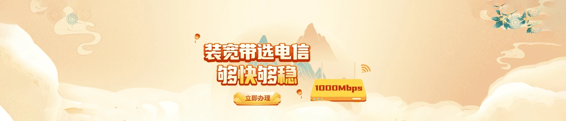 托克逊县电信宽带