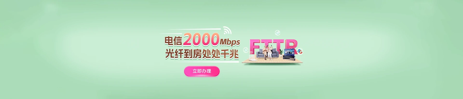 托克逊县电信宽带