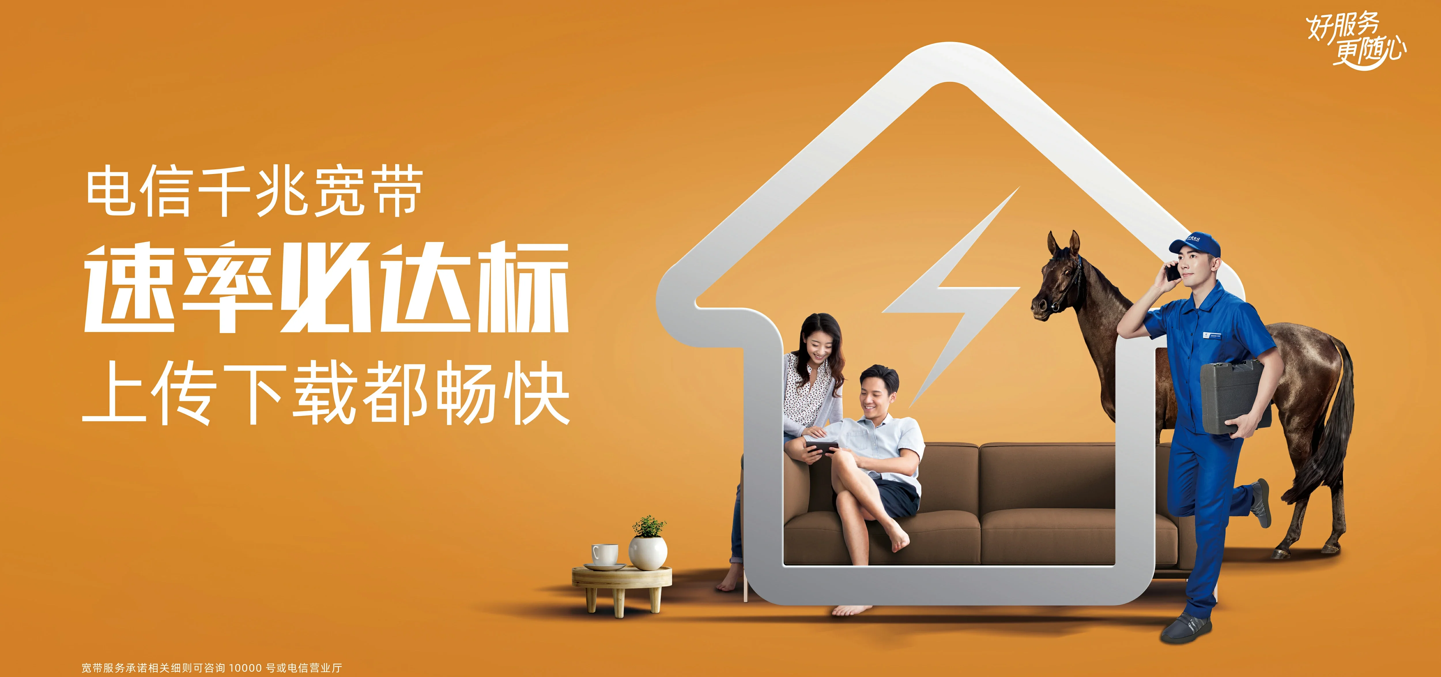 中国电信 托克逊县电信宽带 宽带套餐